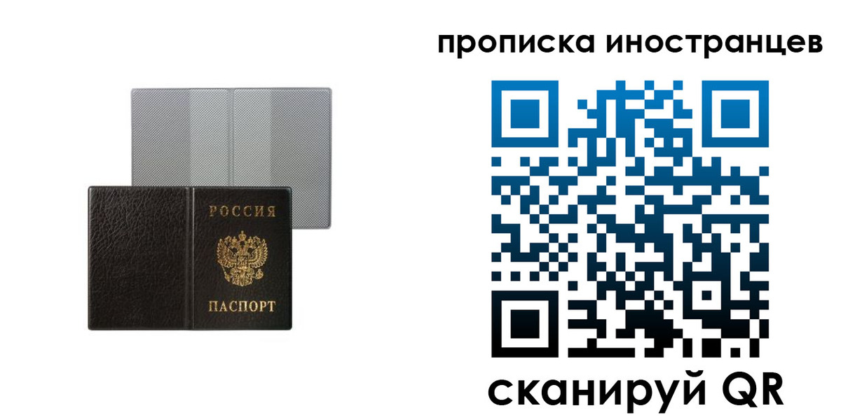 временная регистрация в квартире в Чкаловске